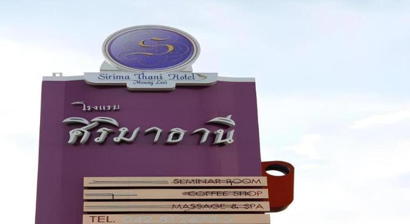 Sirimathani Hotel Loei Eksteriør bilde